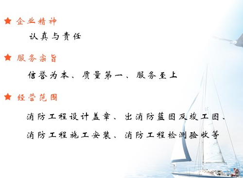 消防水電安裝工程公司更全面